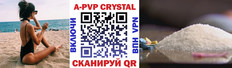Альфа ПВП СК КРИС купить наркотики цена гидра ссылки Канск