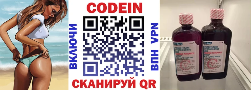 Кодеиновый сироп Lean Purple Drank  Канск 
