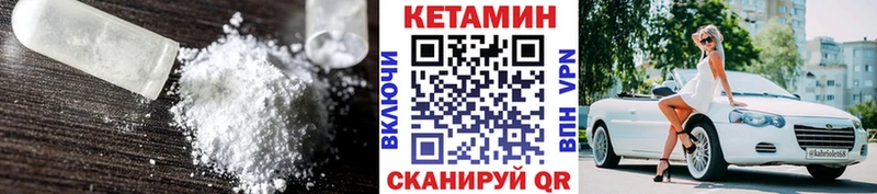 Кетамин ketamine Канск