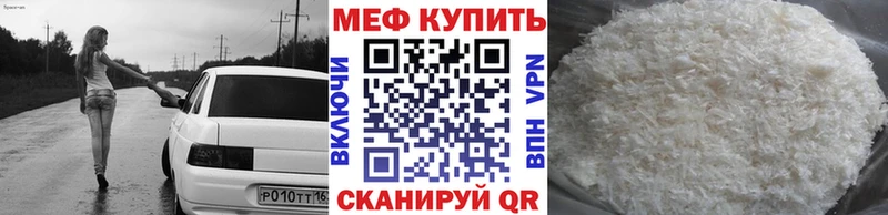 MEGA ССЫЛКА  Канск  МЕФ 4 MMC 
