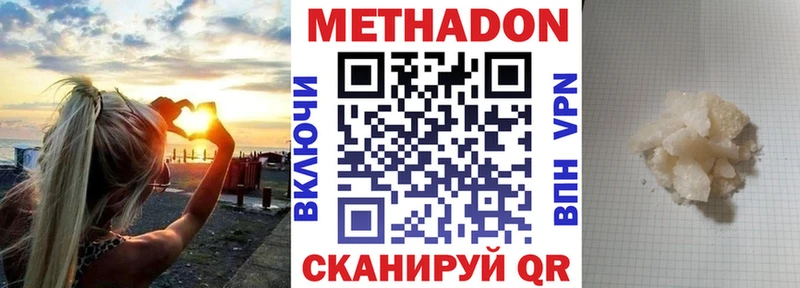 МЕТАДОН methadone  Канск 